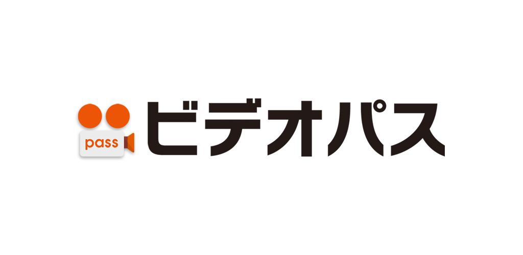 ビデオパス