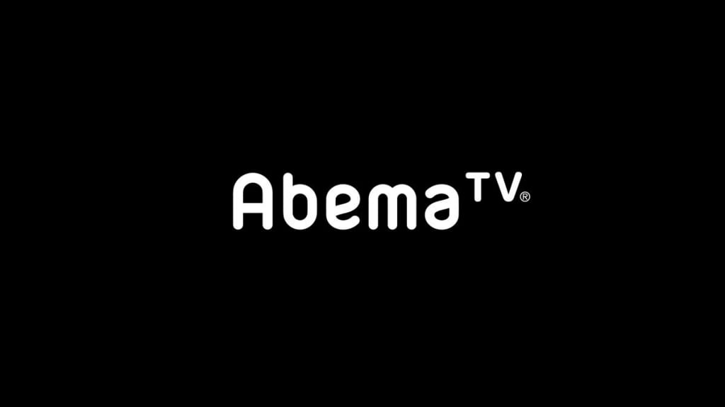 AbemaTVプレミアム