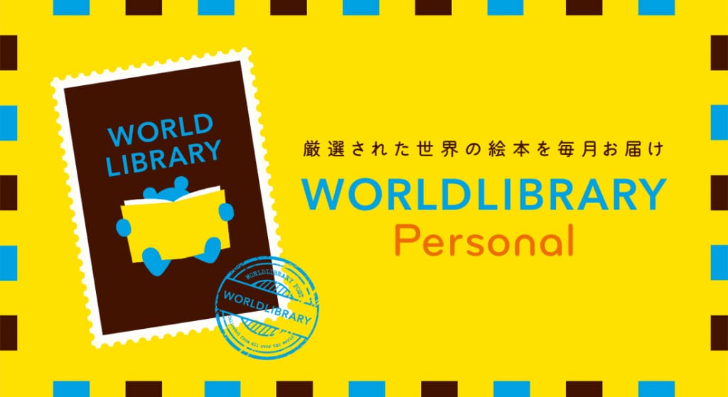 WORLD LIBRARY PERSONAL