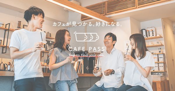 CAFE PASS