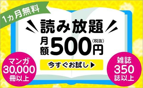 ブック放題