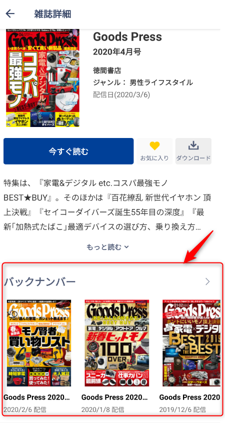 バックナンバー紹介