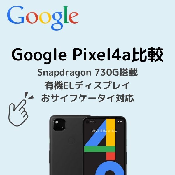 Pixel4a