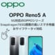 OPPO Reno5 A
